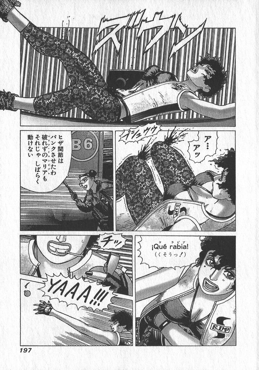 [Yamamoto Atsuji] Hon-Pi-Fu Vol.3 199