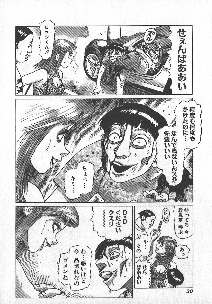 [Yamamoto Atsuji] Hon-Pi-Fu Vol.3 32