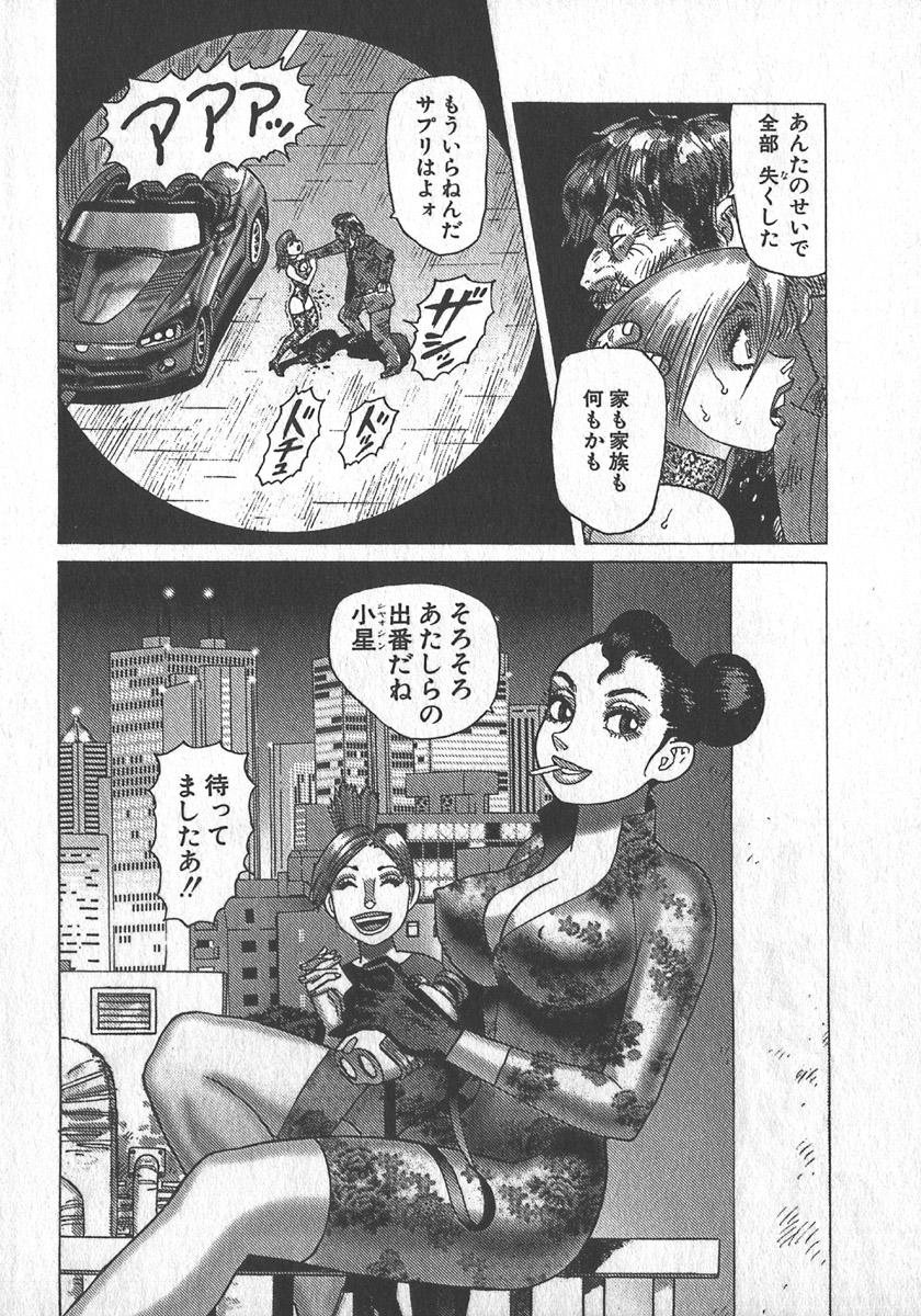 [Yamamoto Atsuji] Hon-Pi-Fu Vol.3 40