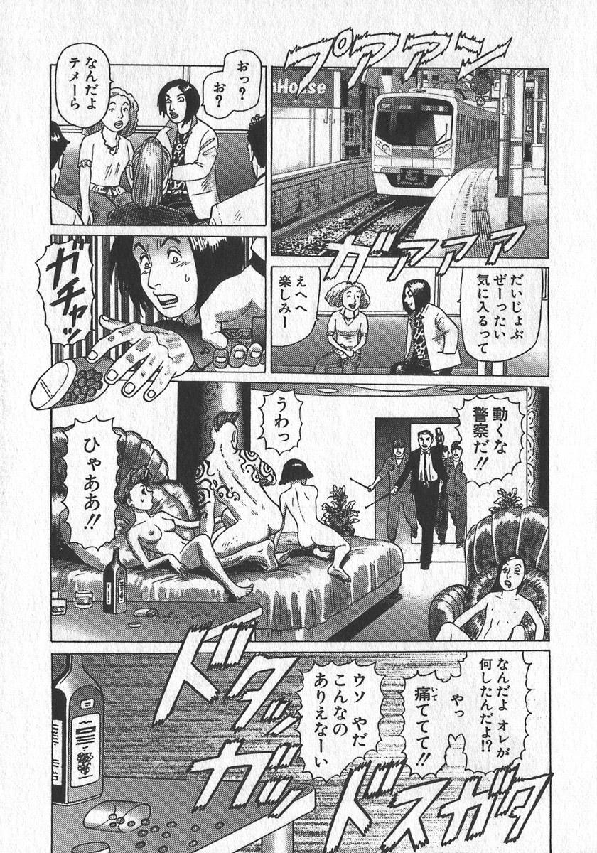 [Yamamoto Atsuji] Hon-Pi-Fu Vol.3 49