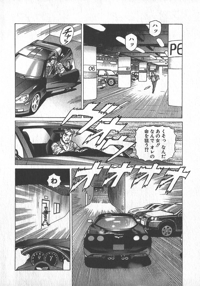 [Yamamoto Atsuji] Hon-Pi-Fu Vol.3 62