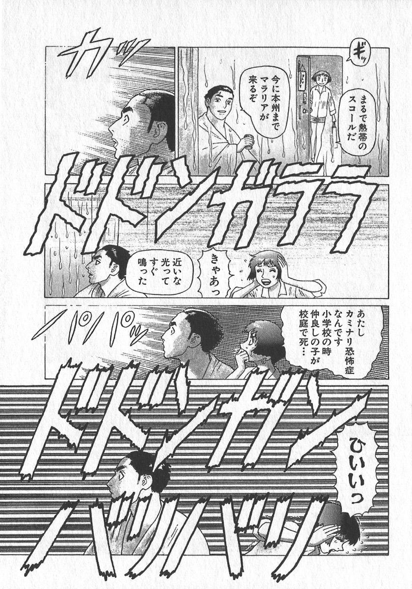 [Yamamoto Atsuji] Hon-Pi-Fu Vol.3 87