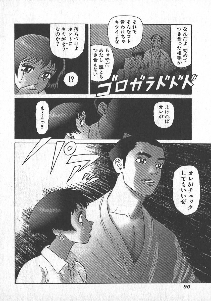 [Yamamoto Atsuji] Hon-Pi-Fu Vol.3 92