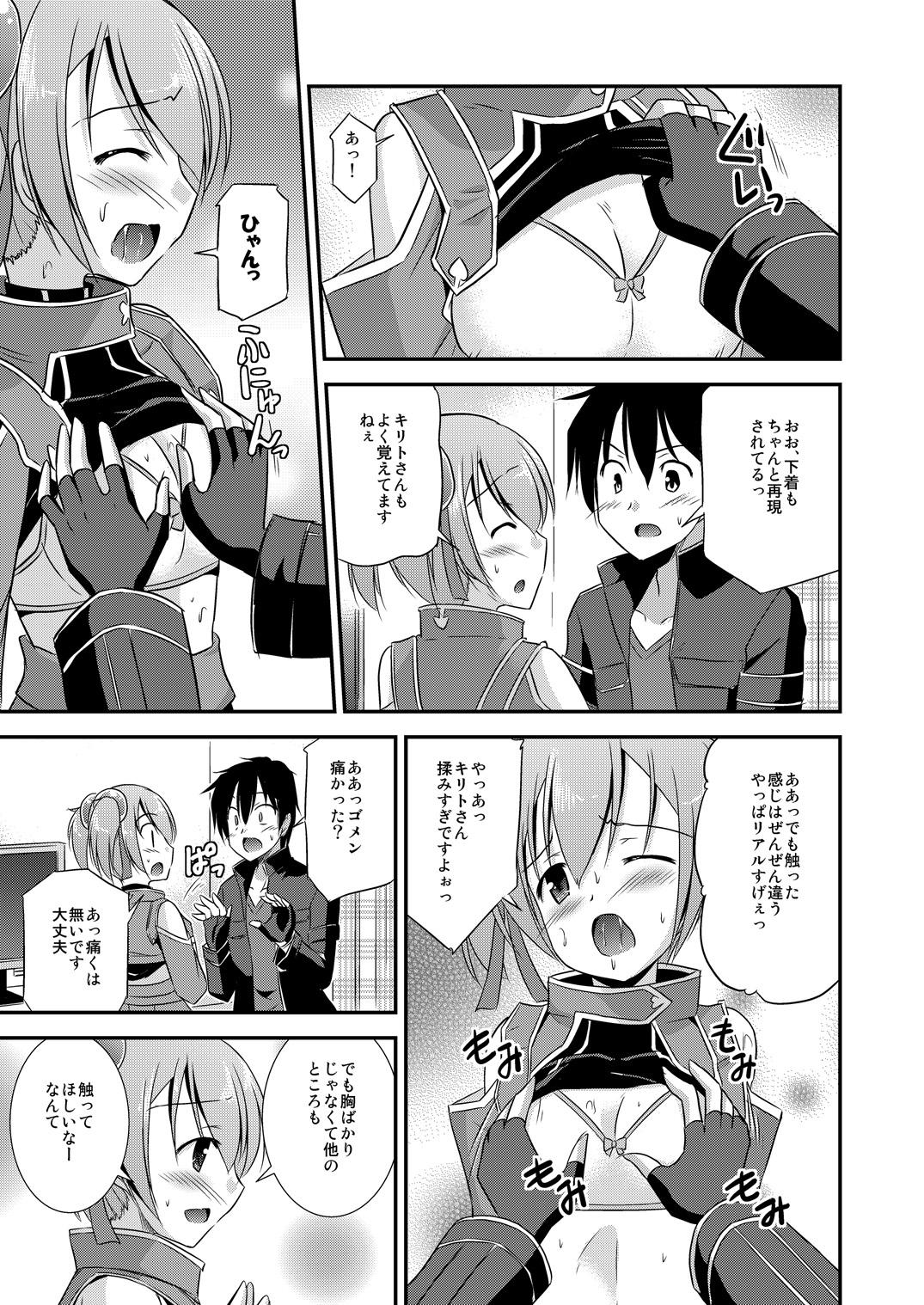 The Silica Route Offline Phantom Parade After - Sword art online Stockings - Page 10