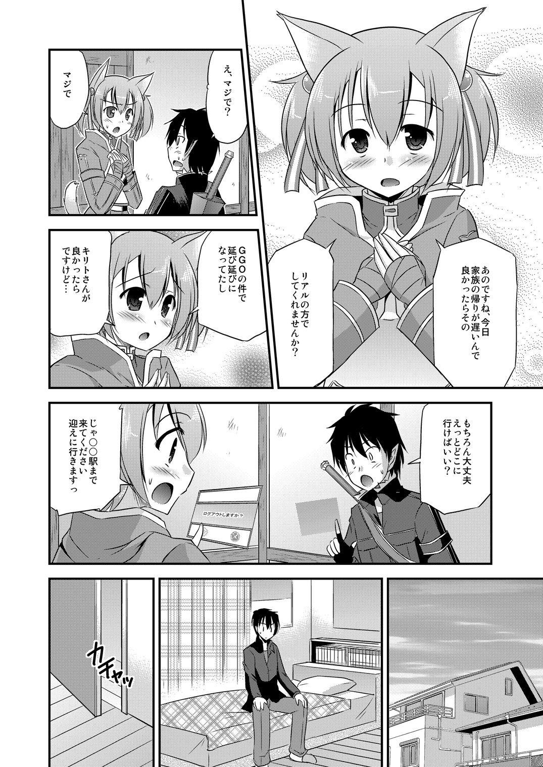 Blowing Silica Route Offline Phantom Parade After - Sword art online Petera - Page 7