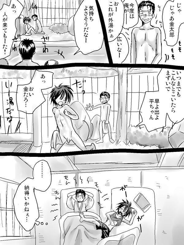 Penis Sucking [Tanakana (Tanaka Natsumi)] Taira-chan × Kin-chan Eroman (Prince of Tennis) - Prince of tennis Maledom - Page 14