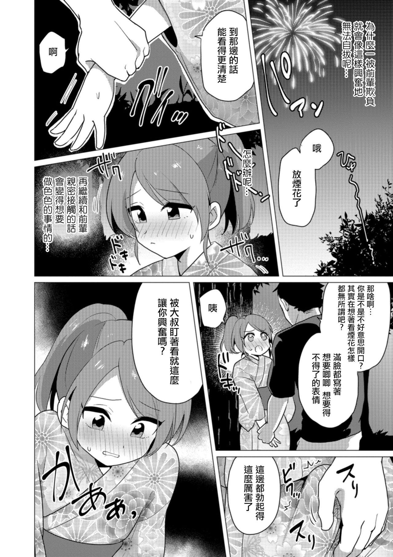 Curvy Omatsuri Date wa Shigekiteki Spying - Page 6