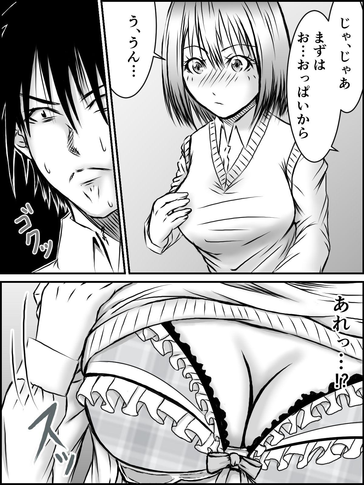 Assfuck Kiss wa ¥300 - Original Fodendo - Page 3