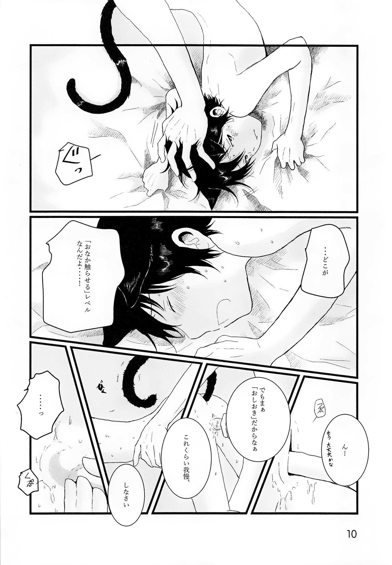Friends Heya o Yogosu Neko no Shitsukekata Cigarette - Boku dake ga inai machi Gordibuena - Page 9