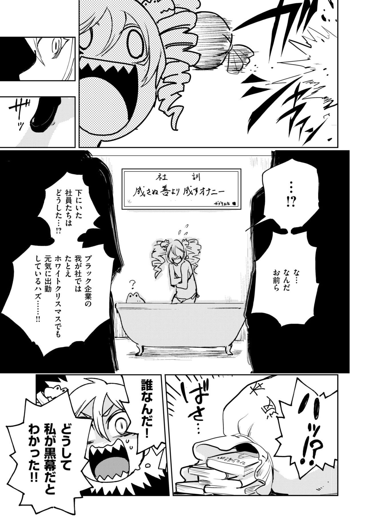 COMIC Kairakuten BEAST 2019-01 302