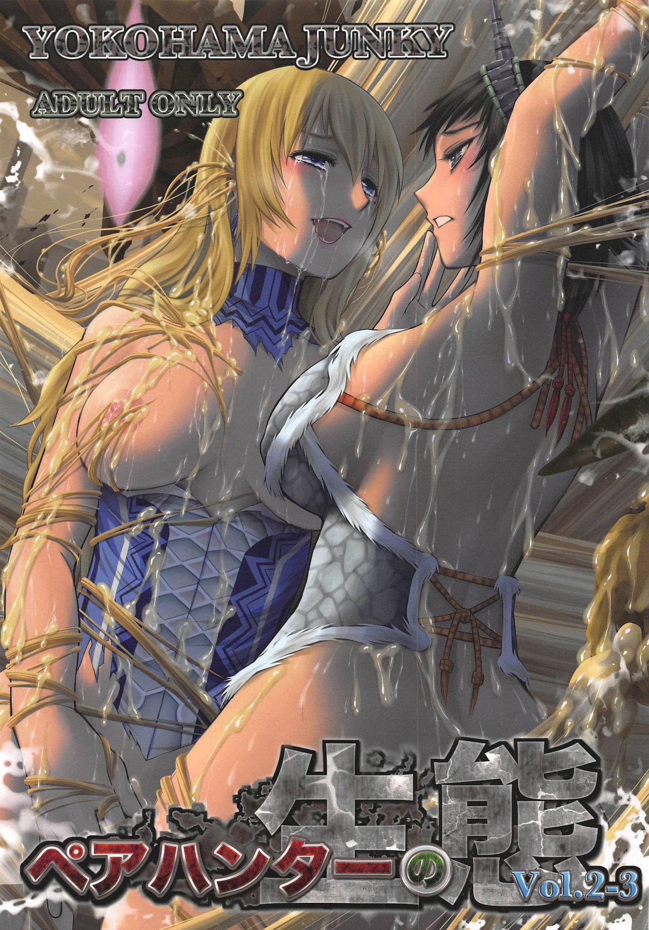 Pair Hunter no Seitai Vol. 2-3 0