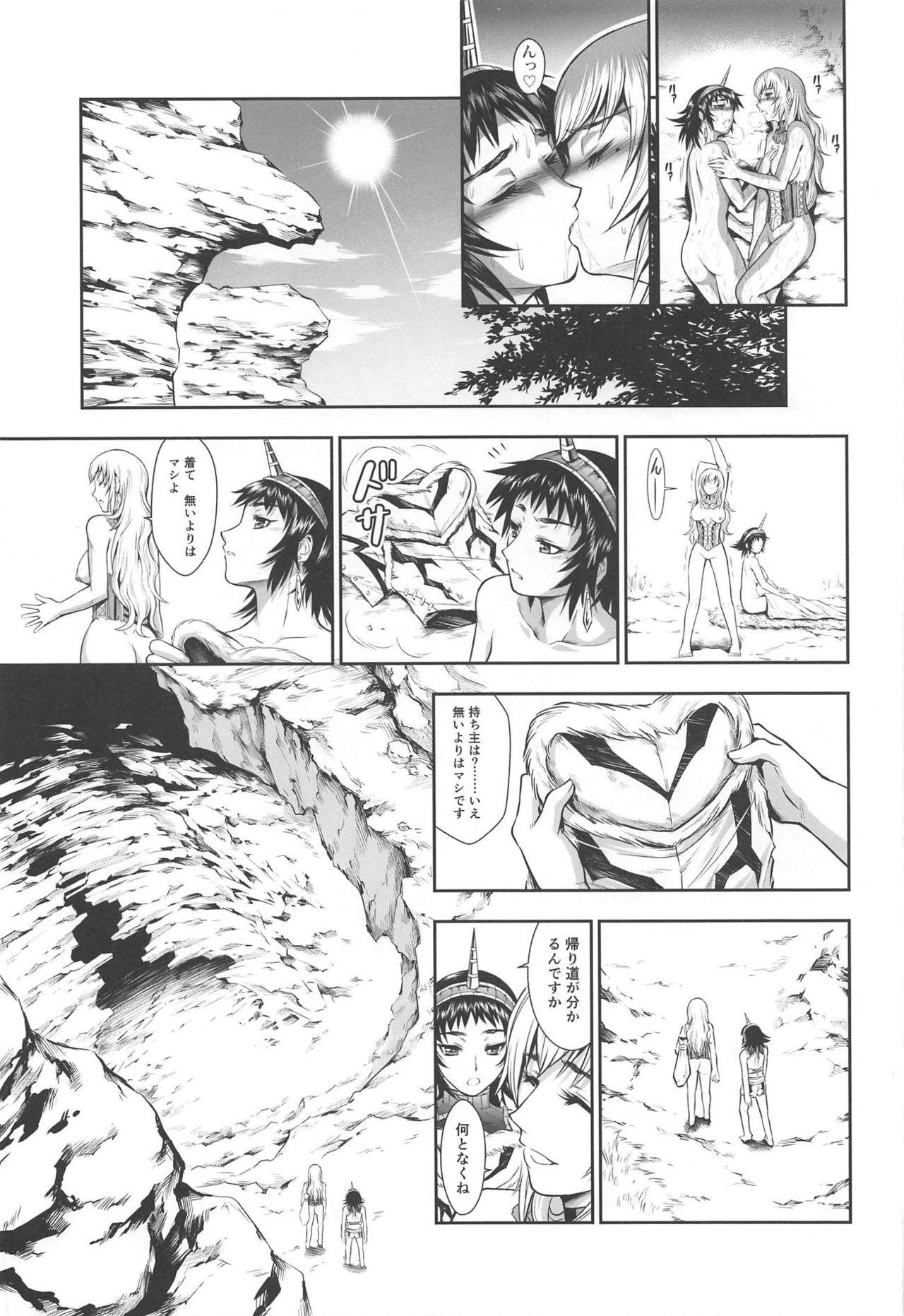 Pair Hunter no Seitai Vol. 2-3 12