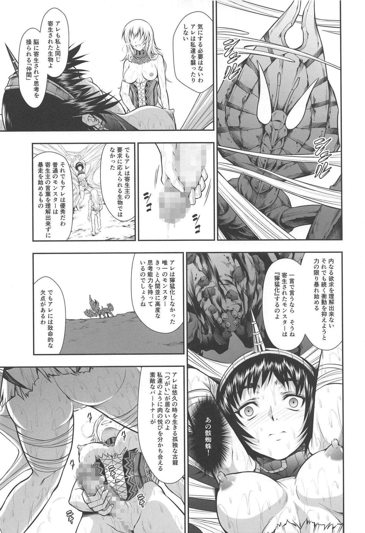 Pair Hunter no Seitai Vol. 2-3 28