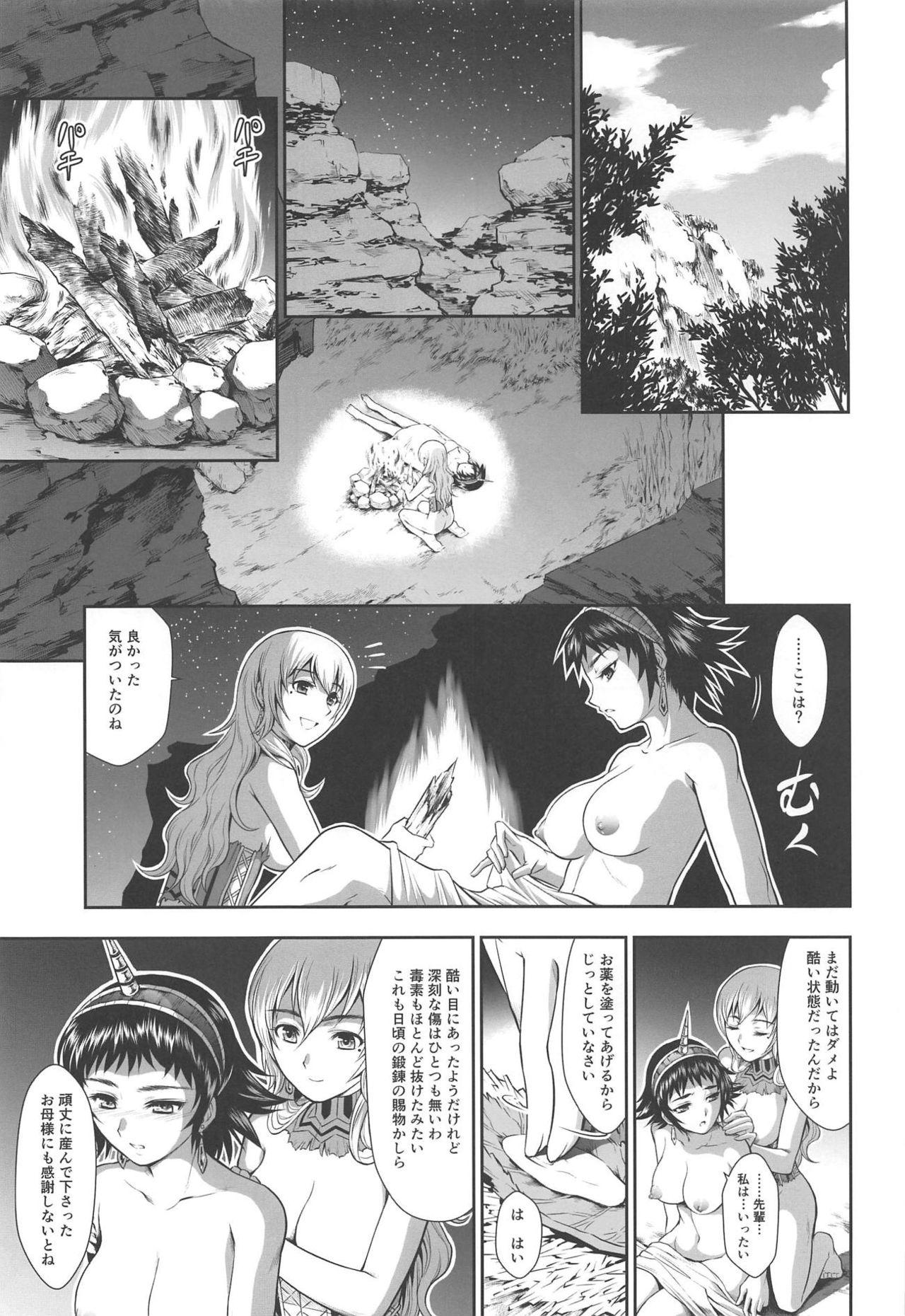 Pair Hunter no Seitai Vol. 2-3 5
