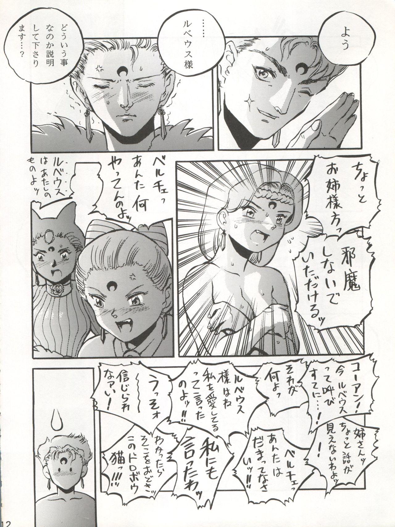 Girlongirl Katze 7 Joukan - Sailor moon Bang Bros - Page 13