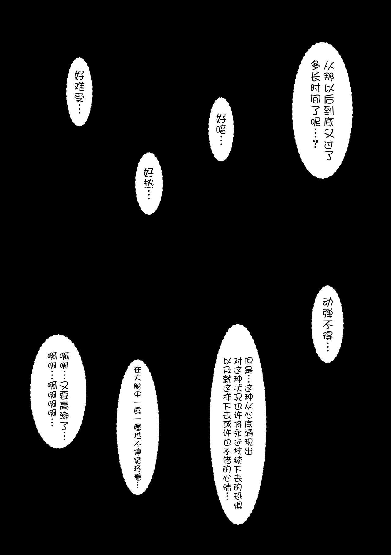Con Kuroneko Choco Ice 2 - Original Gritona - Page 2