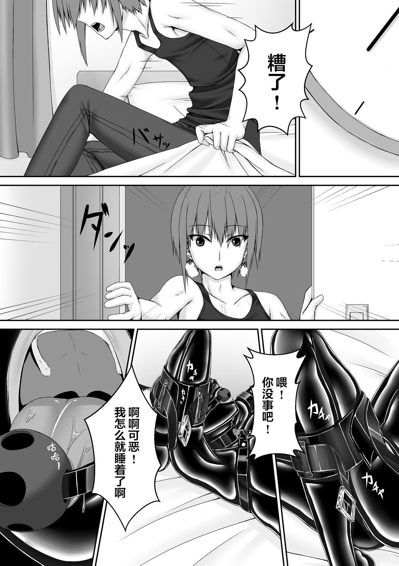 Ninfeta Kuroneko Choco Ice 2 - Original Shoplifter - Page 3