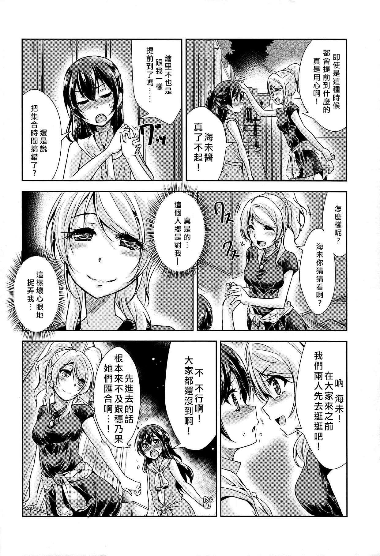 Squirting U a Mi Enge Lic - Love live Gayemo - Page 4