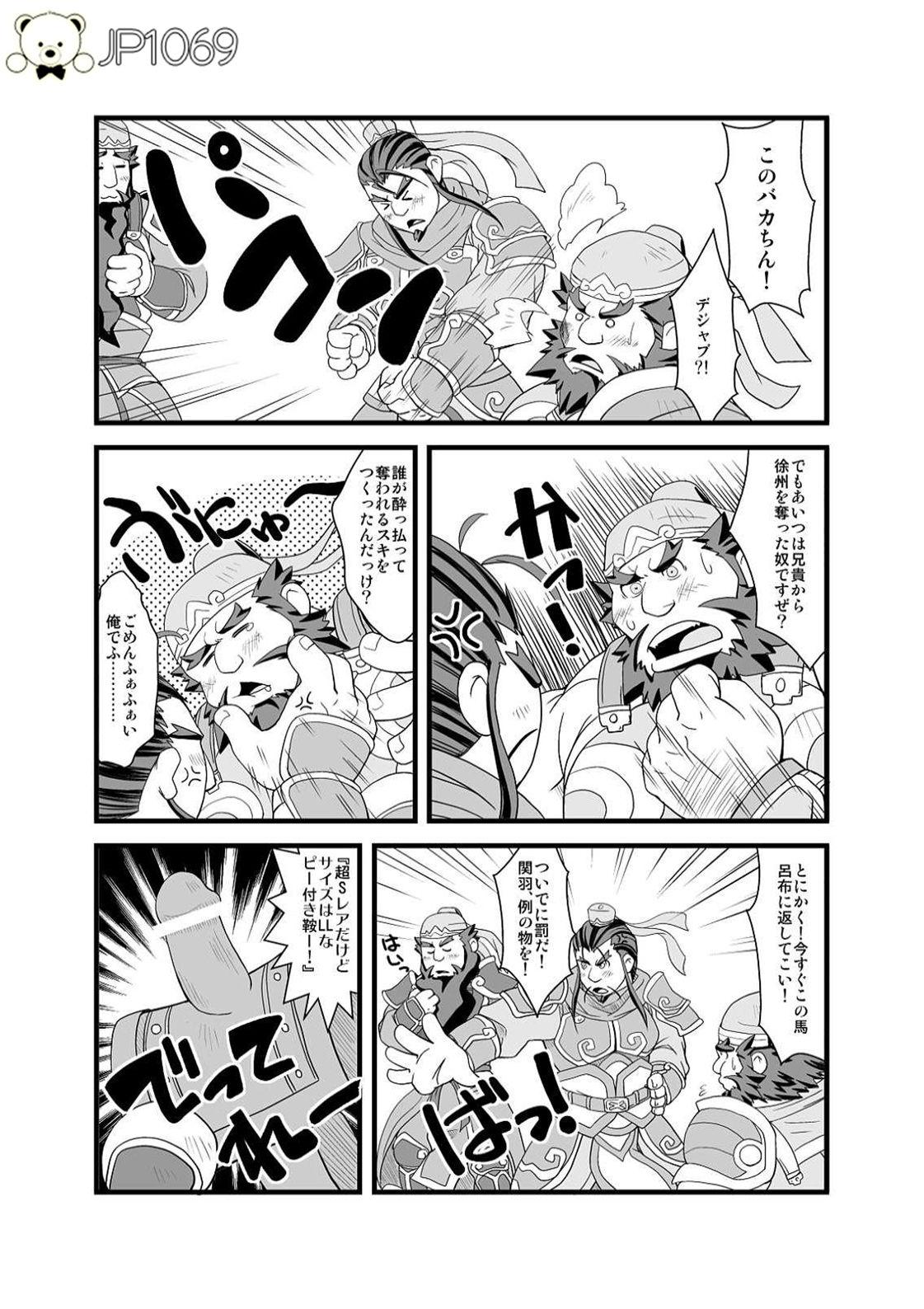 Taboo Chouhi! Kikiippatsu! - Sangokushi puzzle taisen Cum Eating - Page 8