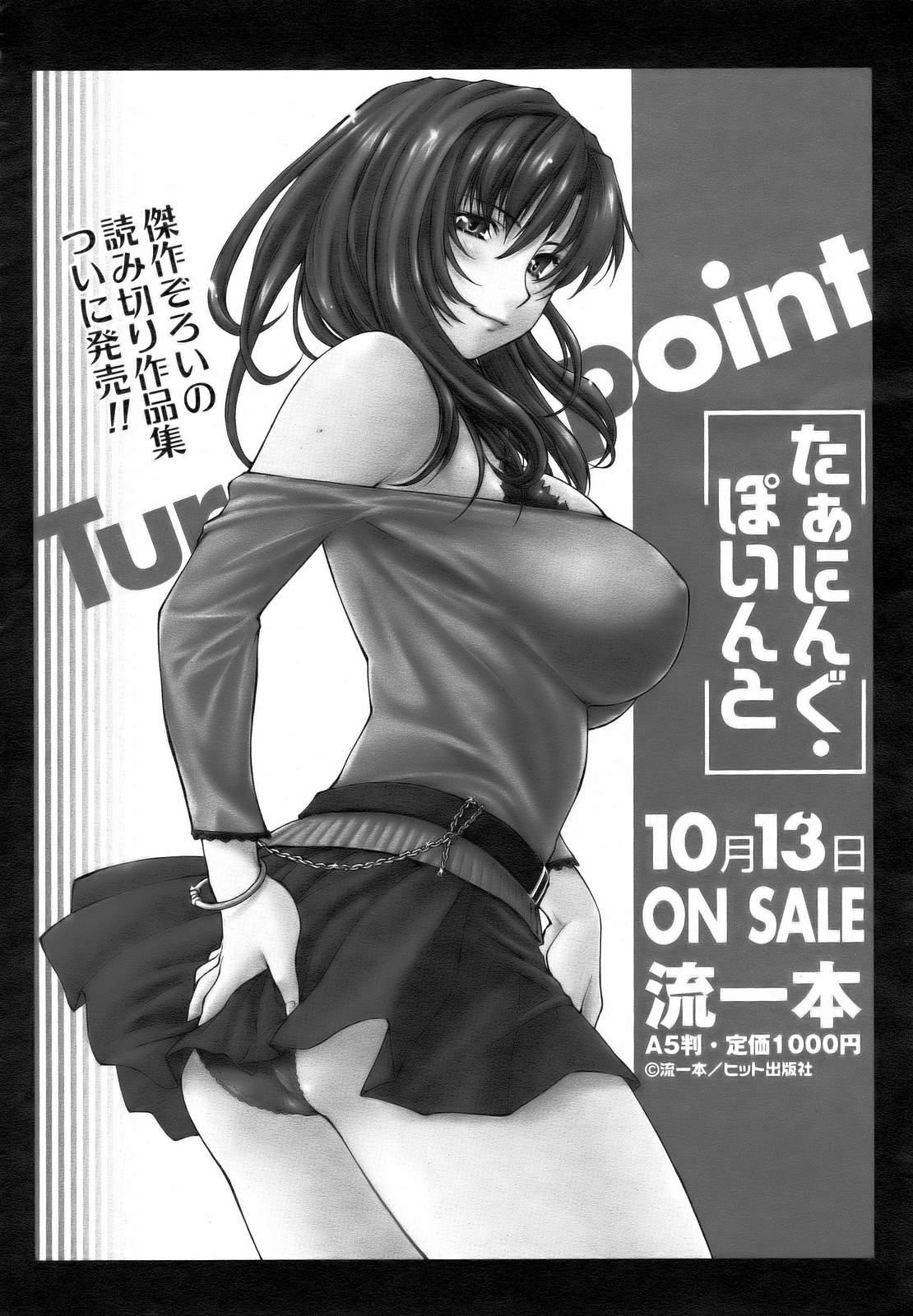 COMIC AUN 2006-11 Vol. 126 33