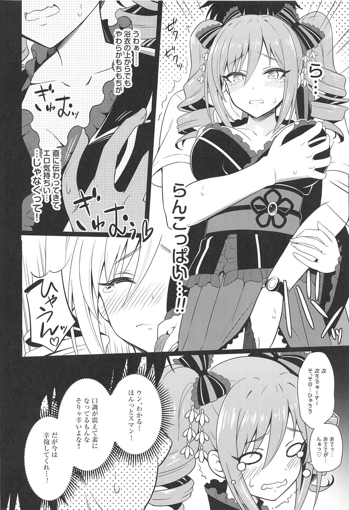 Gay Emo Manatsu no Shinen, Kinki Naru Dokoku - The idolmaster Rimming - Page 7