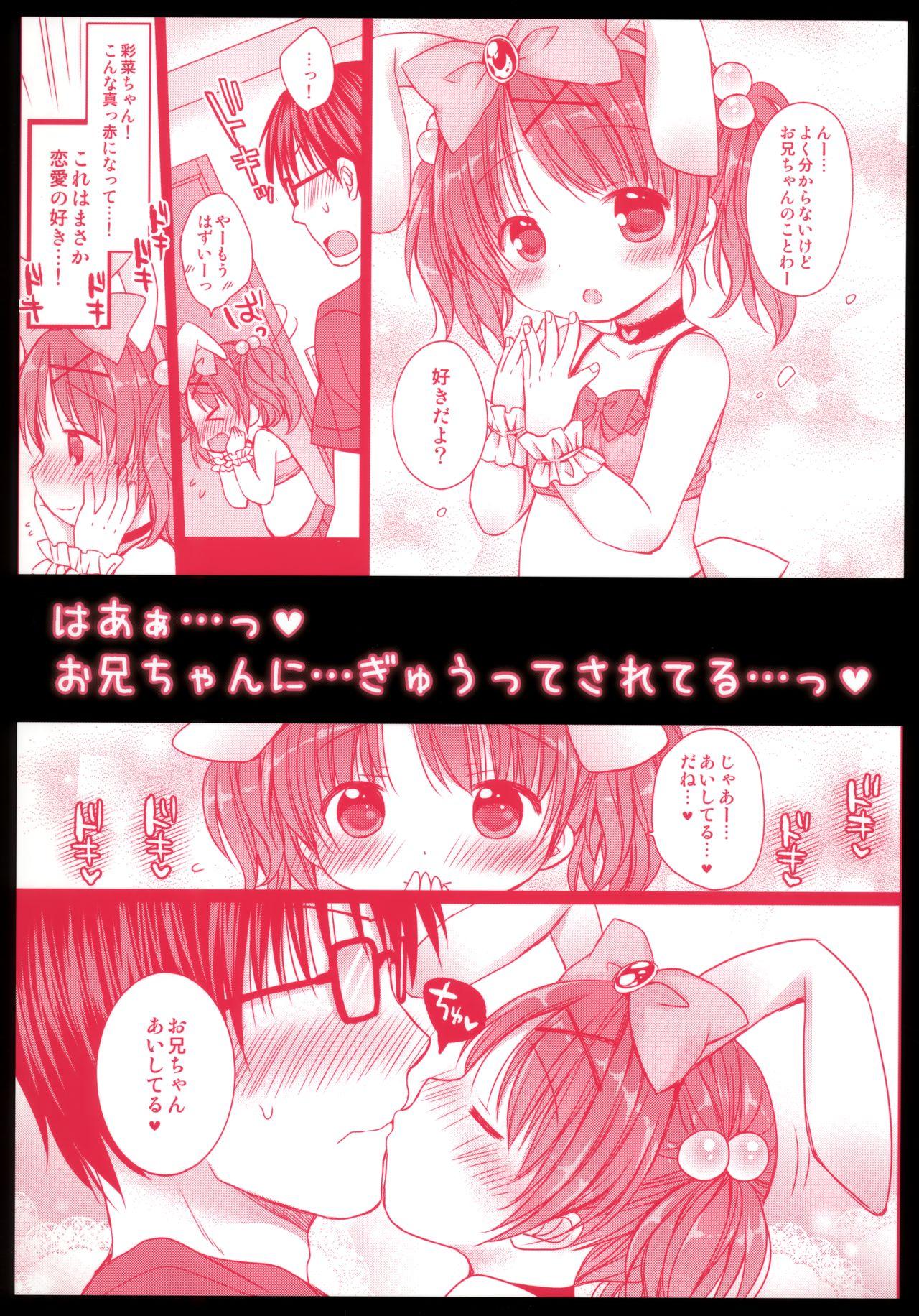 Movies Onii-chan to Pettanko - Original Squirters - Page 31