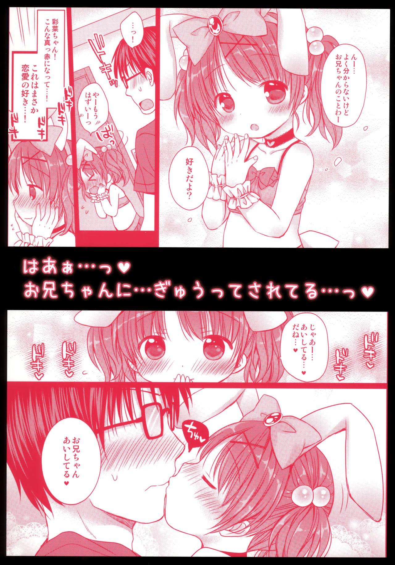 Street Onii-chan to Pettanko - Original Ex Gf - Page 31