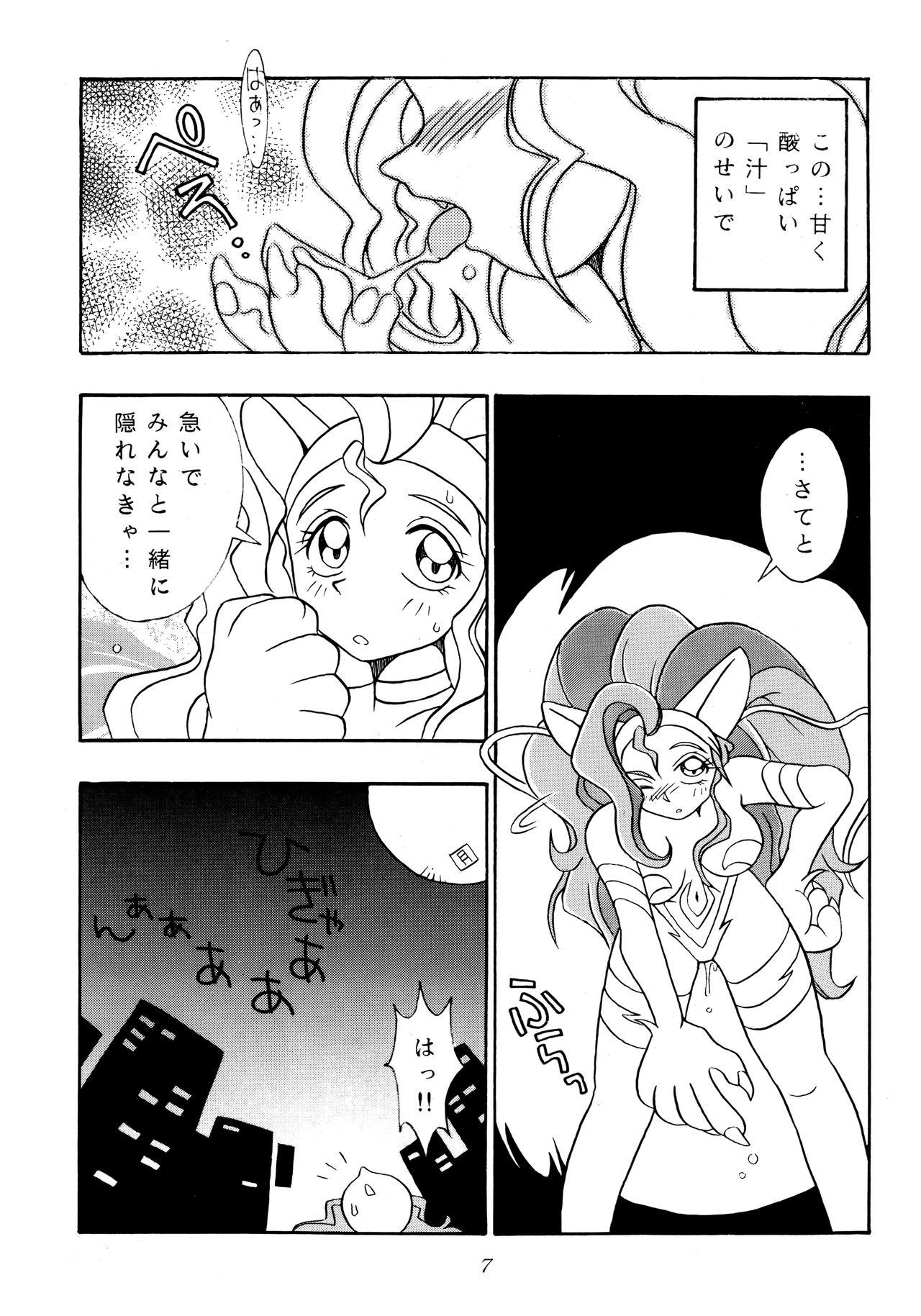 Family Roleplay Enma Kourin vol.1 - Darkstalkers Riding - Page 6