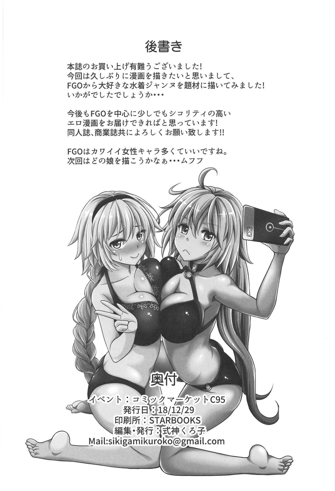 Free Fucking Jeanne-chan no Ecchi na Satsueikai - Fate grand order Masturbando - Page 23