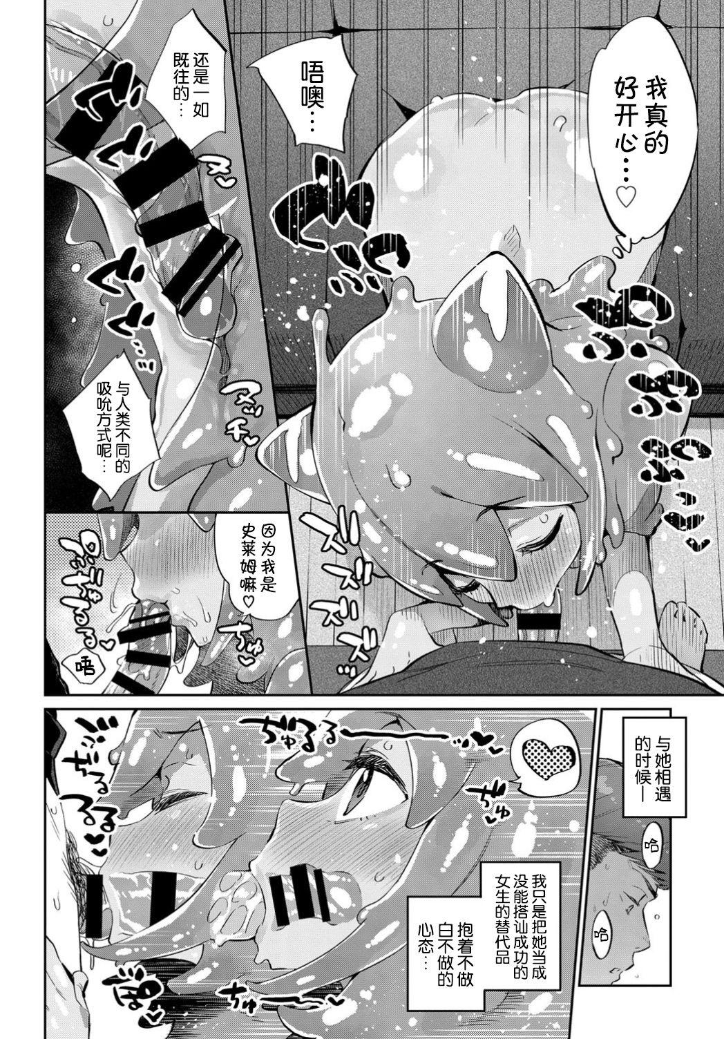 Cougar Risou no Kanojo Blow Job - Page 9