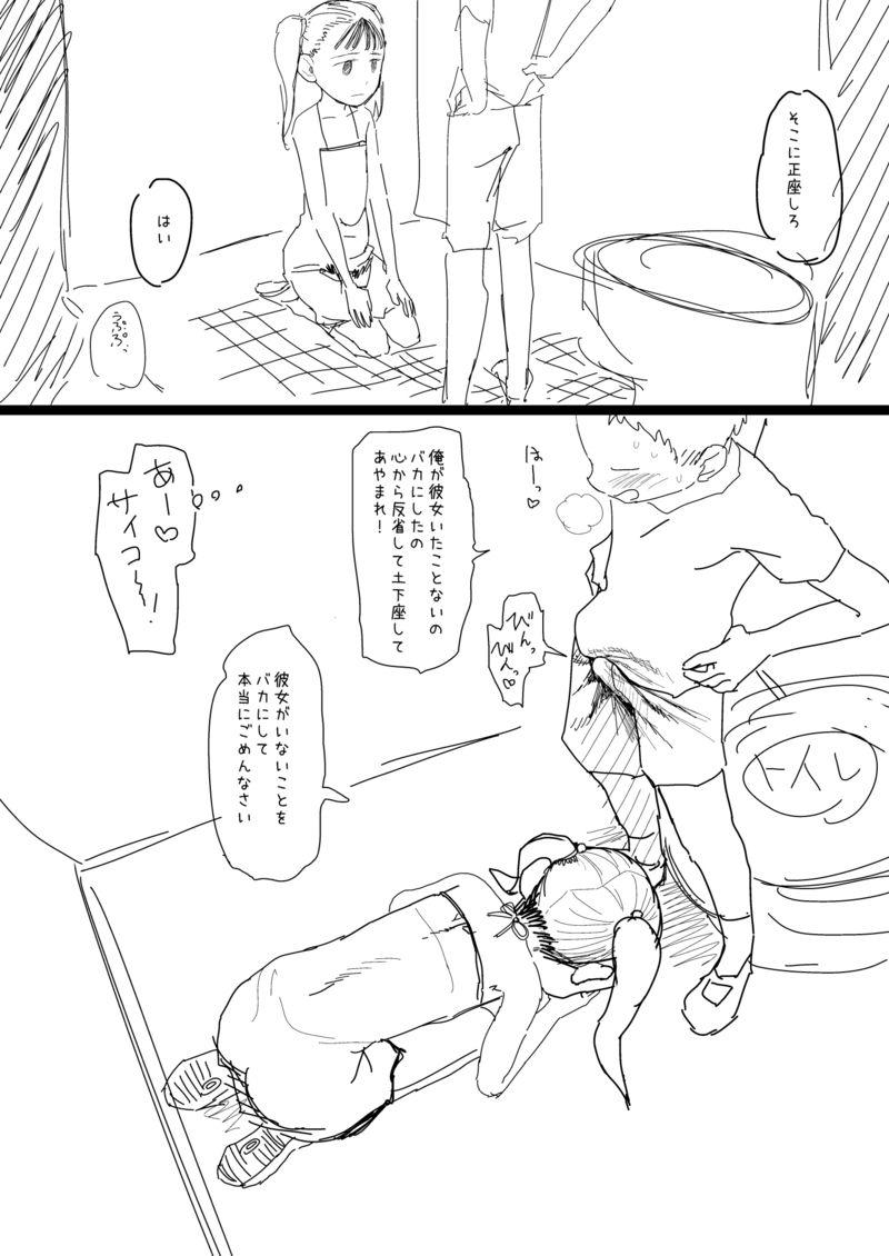Scene 少年、ちんしゃぶの旅 - Original Grandma - Page 7