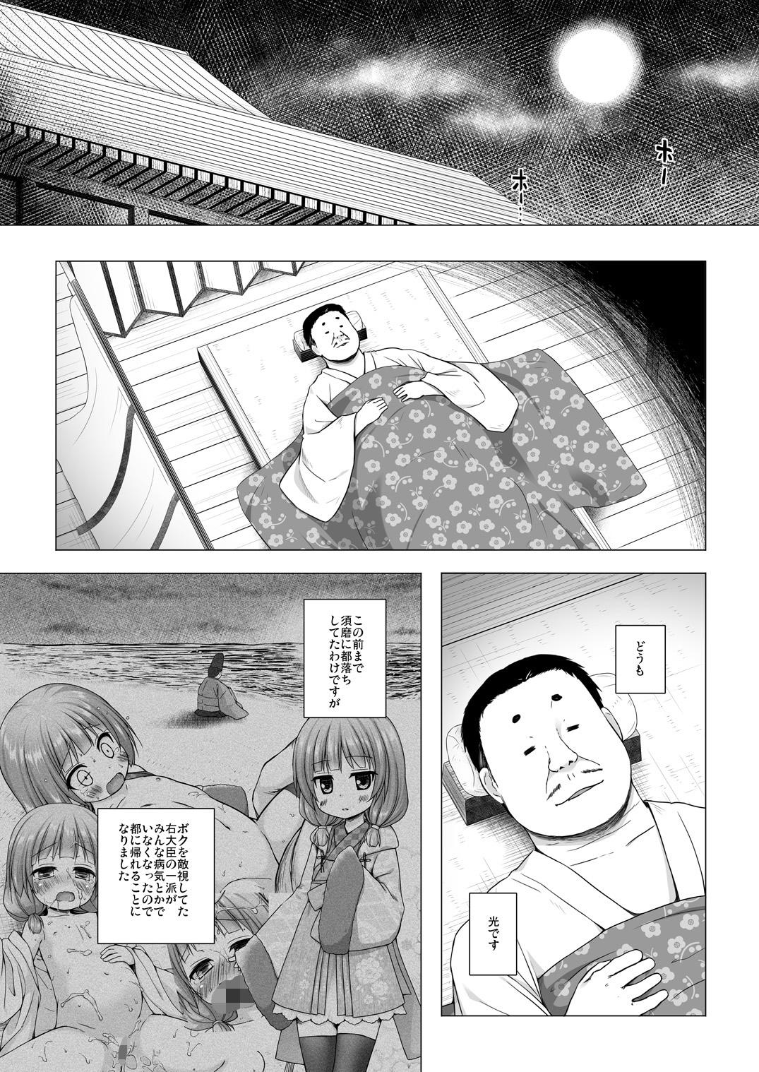 Squirters Hikari no Kimi no Saganaki Keikaku <Murasaki> - Original Black Cock - Page 2