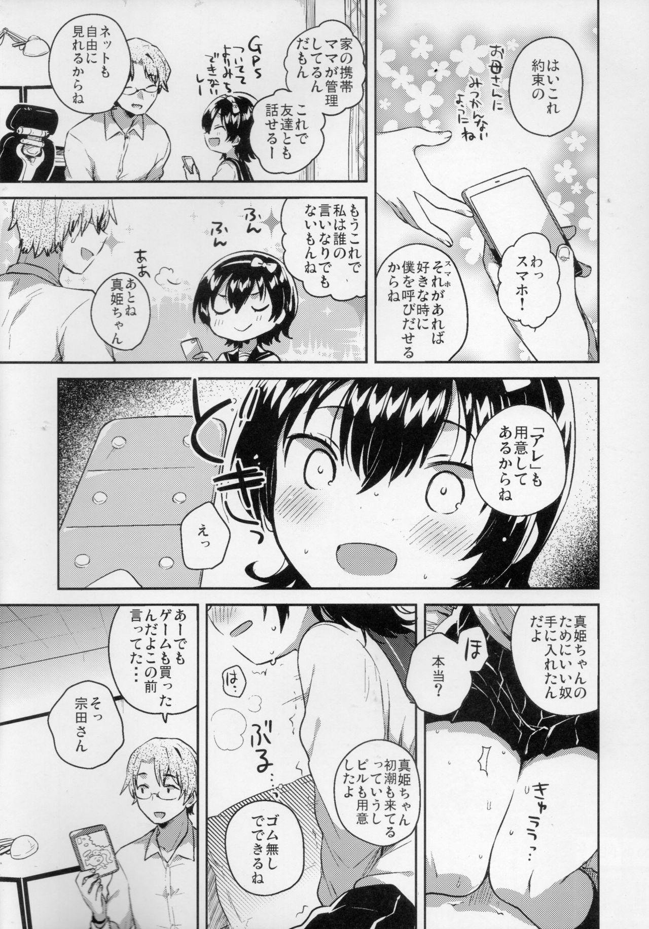 Show Anoko wa Marionette - She Is marionette - Original Facials - Page 7