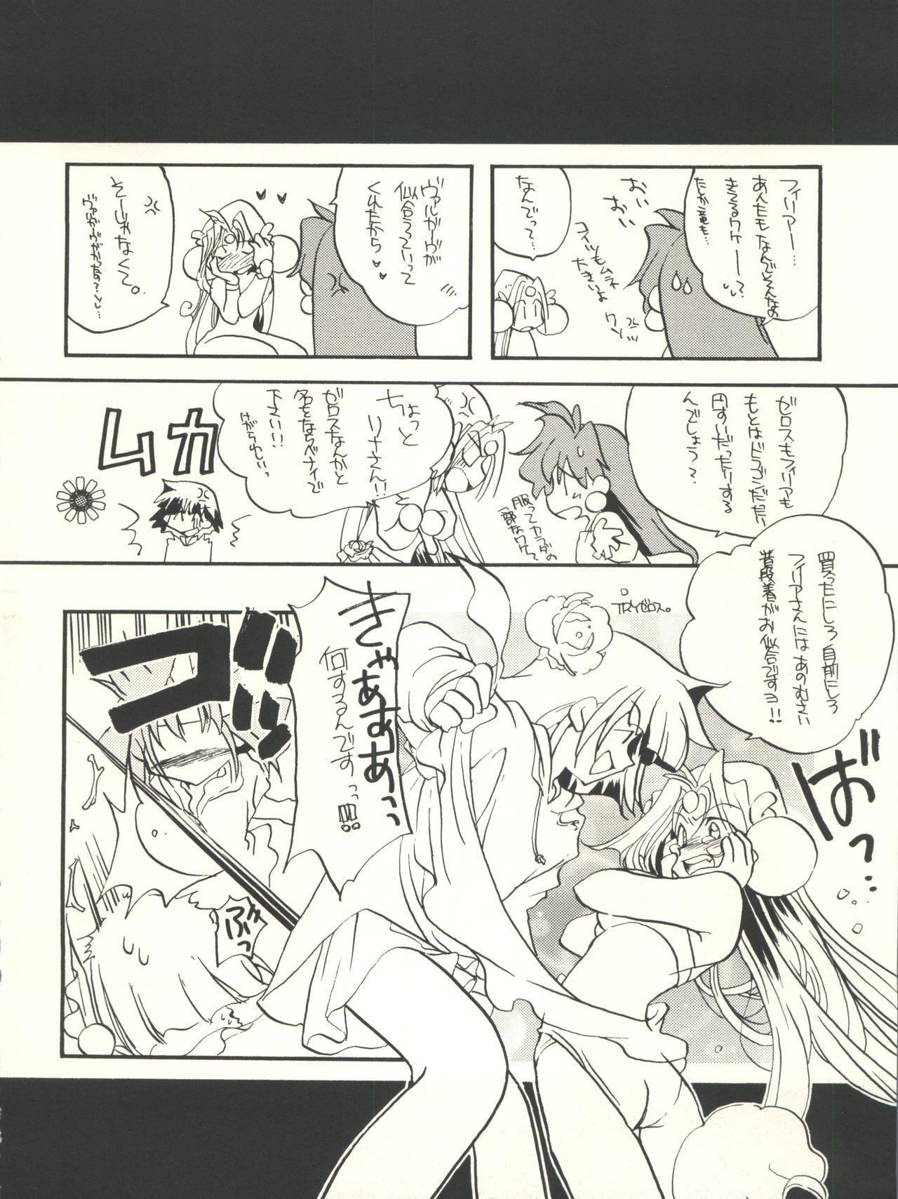 Slayers Parody 27