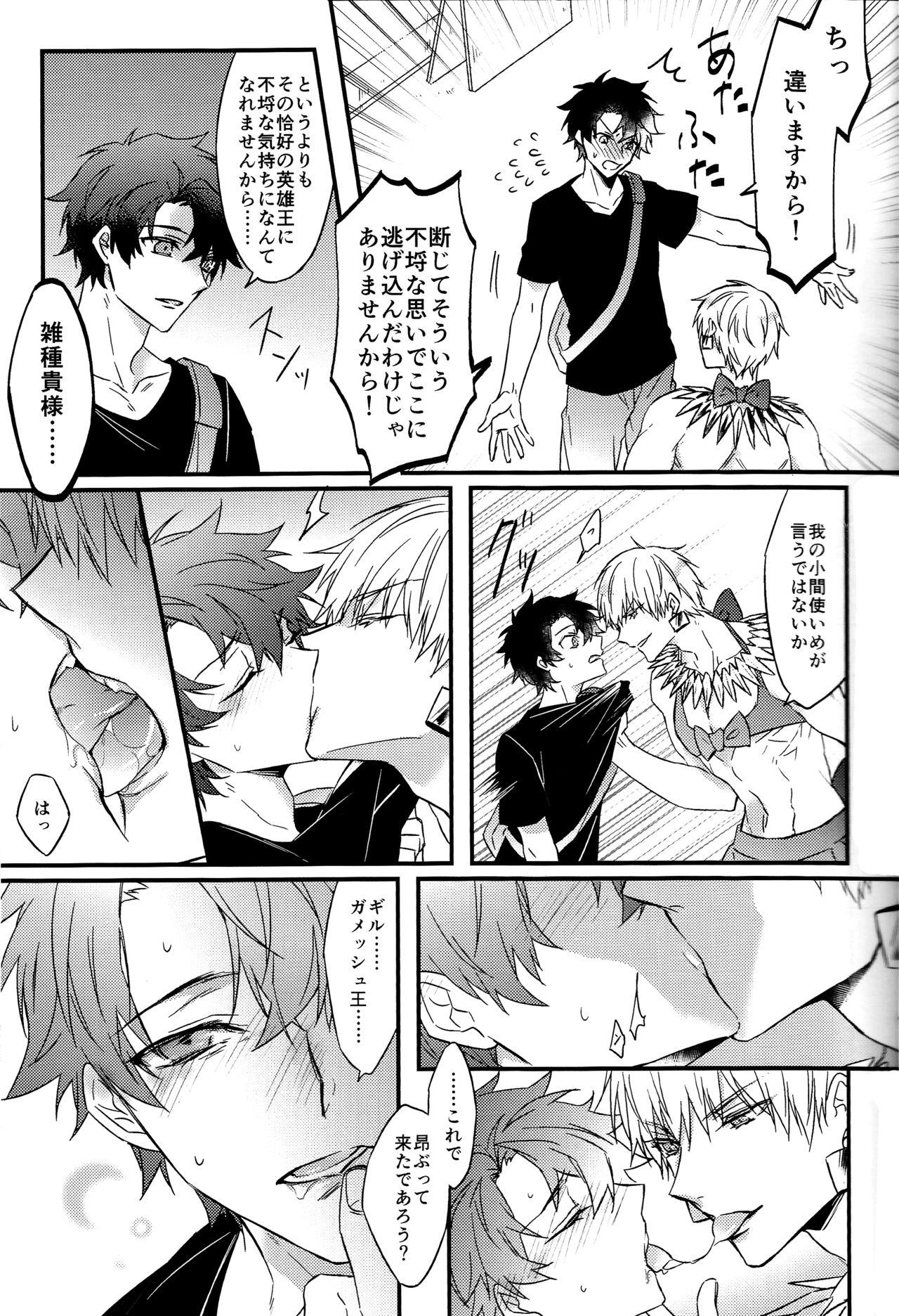 American Triple rage - Fate grand order Gay Gangbang - Page 10