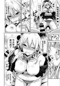 Touhou Ama Mama 1 Junko-san 8