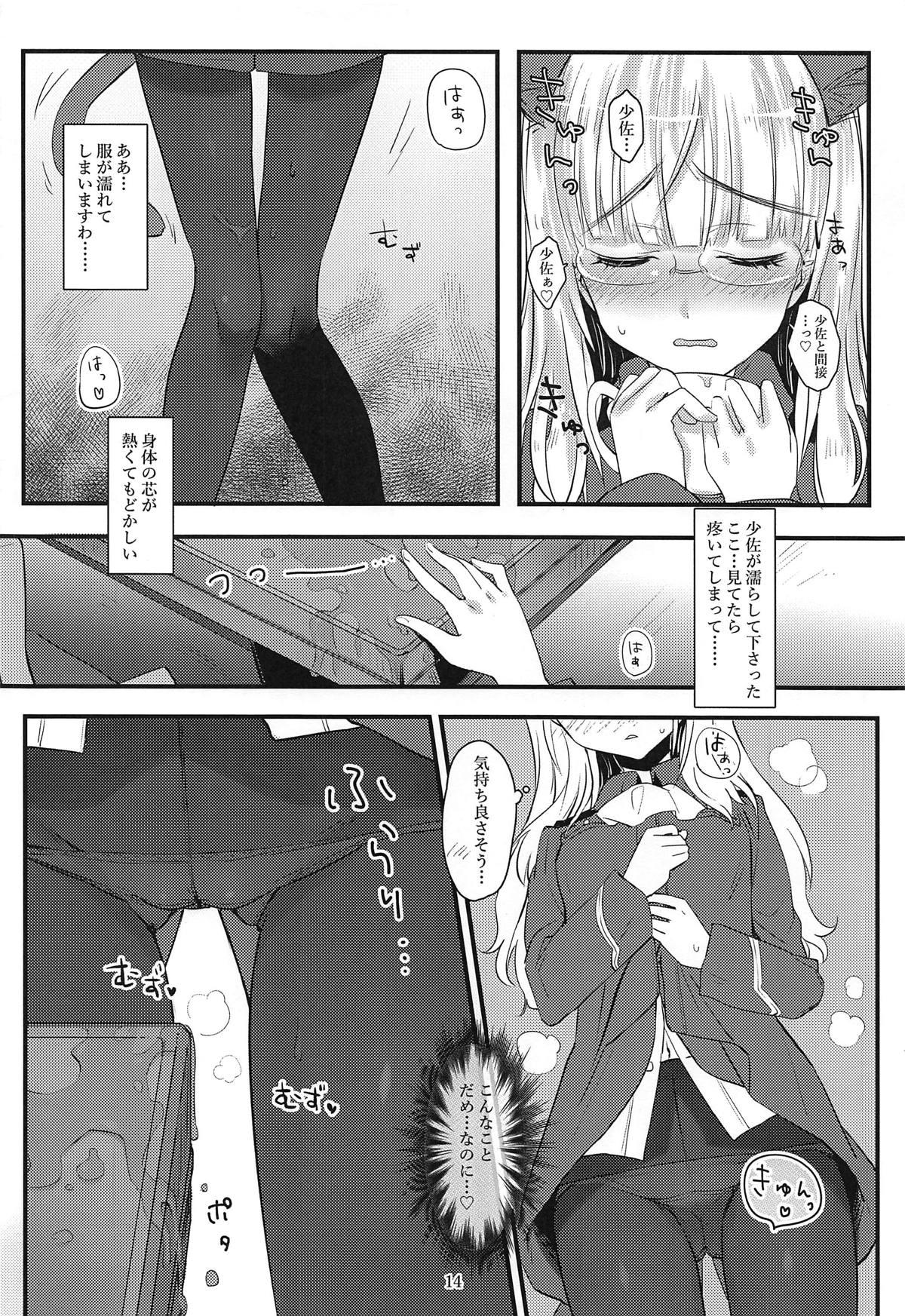 Panties Perrine-san to Tsukue no Kado - Strike witches Spy Camera - Page 13