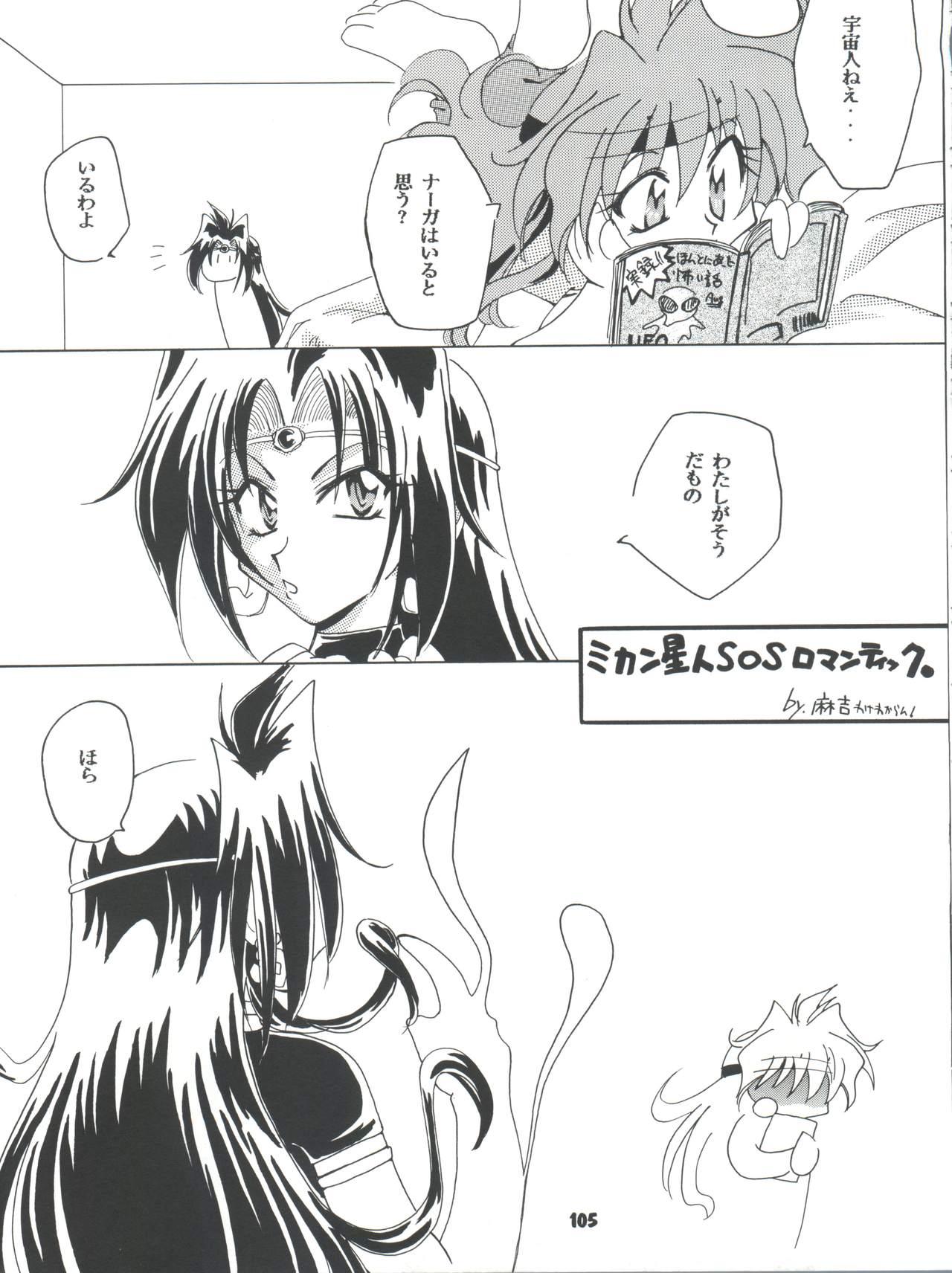 Slayers Parody 2 104