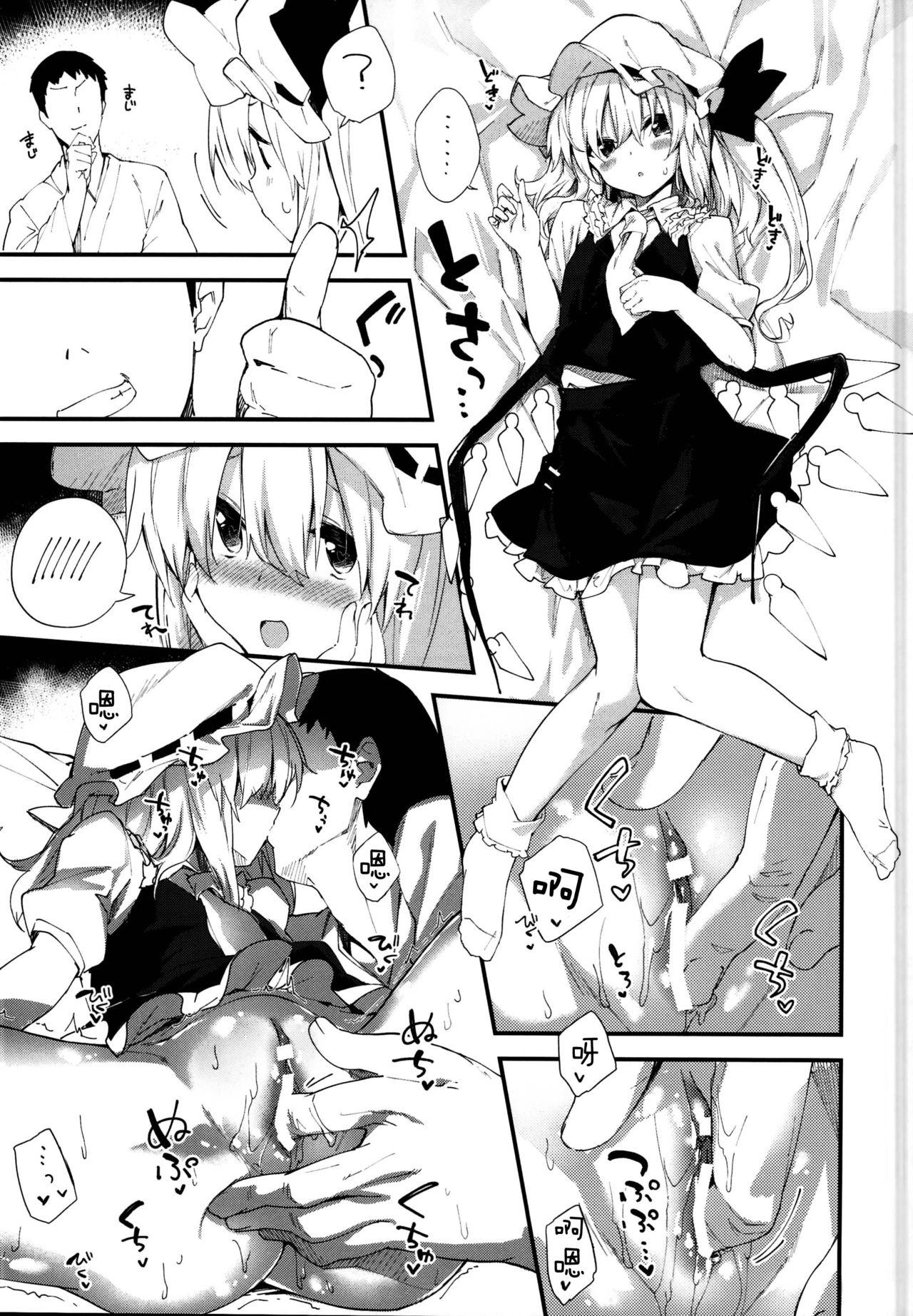 Gay Solo Flan-chan to Sukebe Suru Hon - Touhou project Gay Toys - Page 14
