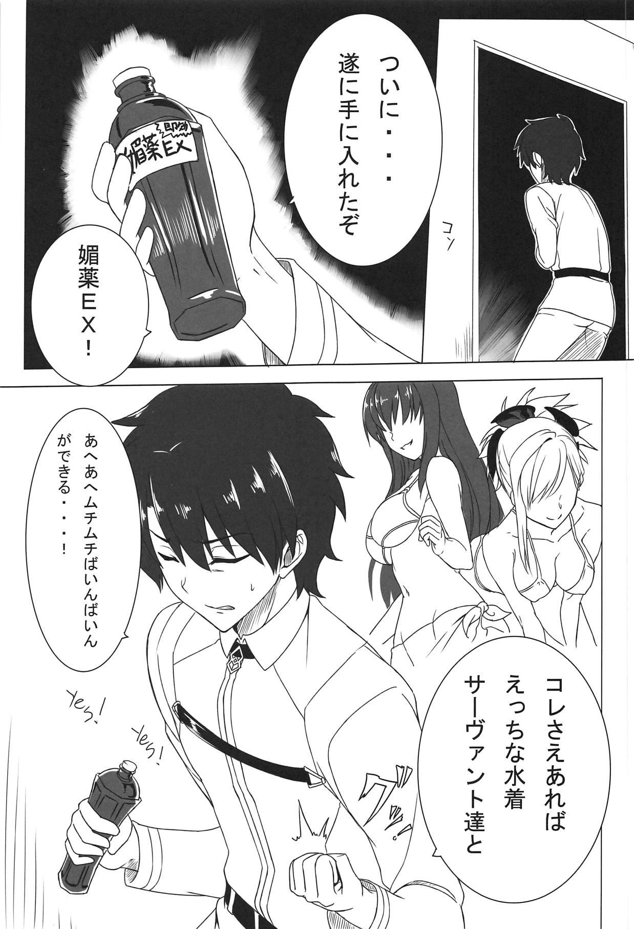 Stepbrother Mizugi ga Ecchi daa...!! - Fate grand order Picked Up - Page 2