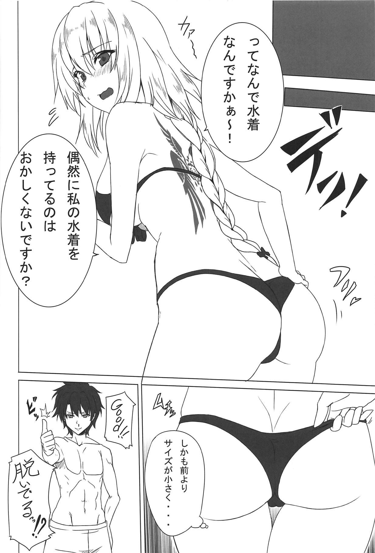 Black Woman Mizugi ga Ecchi daa...!! - Fate grand order Hotporn - Page 7