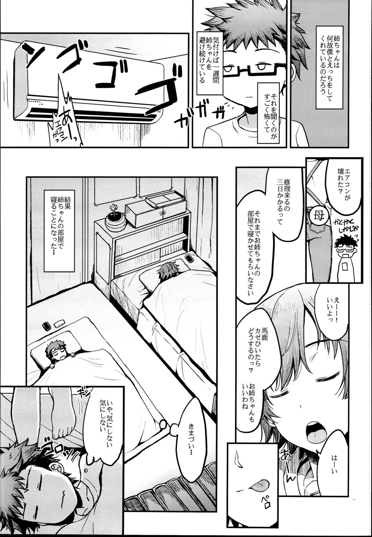 Homosexual amamio - The idolmaster Bed - Page 13