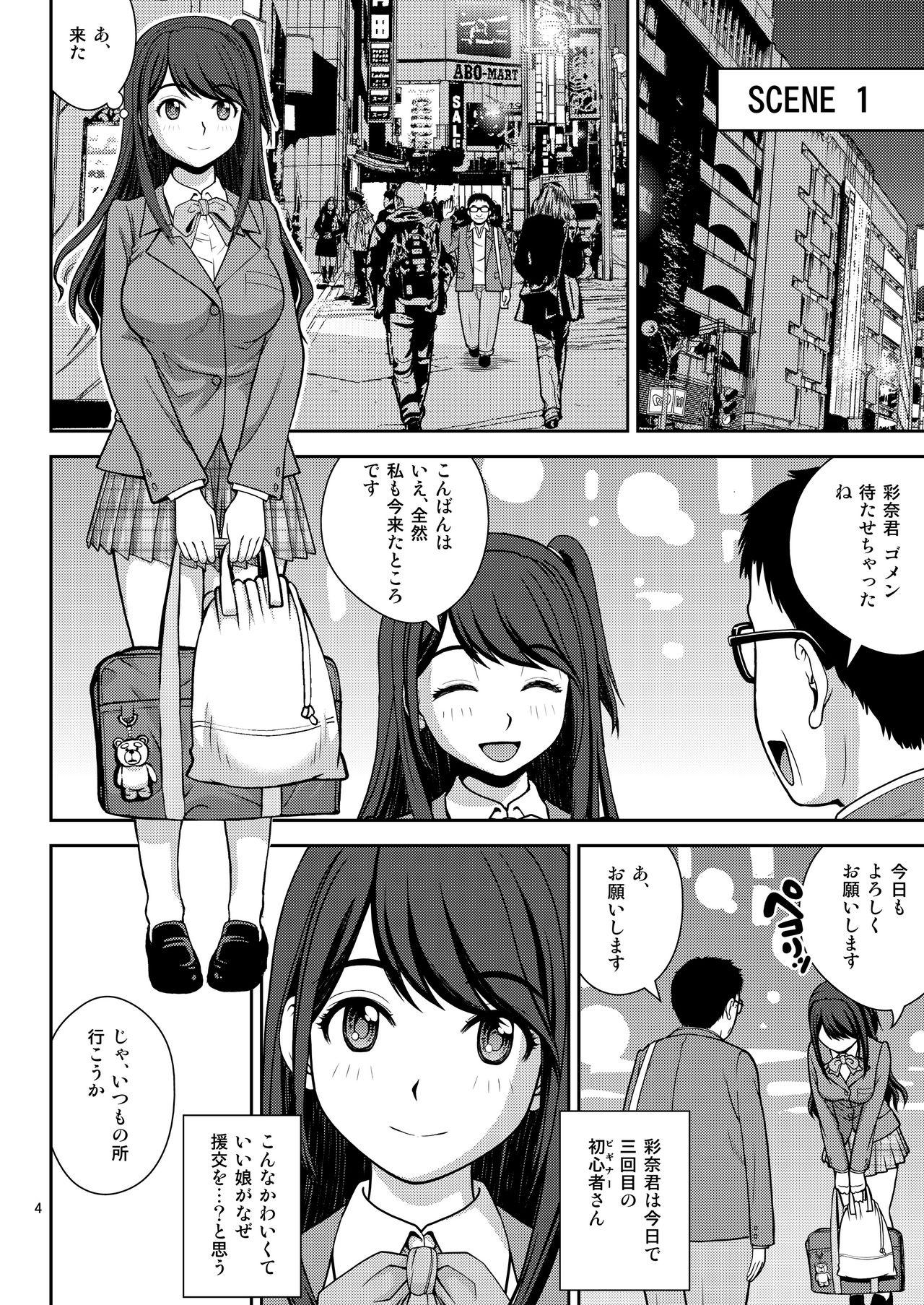 Teenies Haisetsu Enkou - Original Mediumtits - Page 4