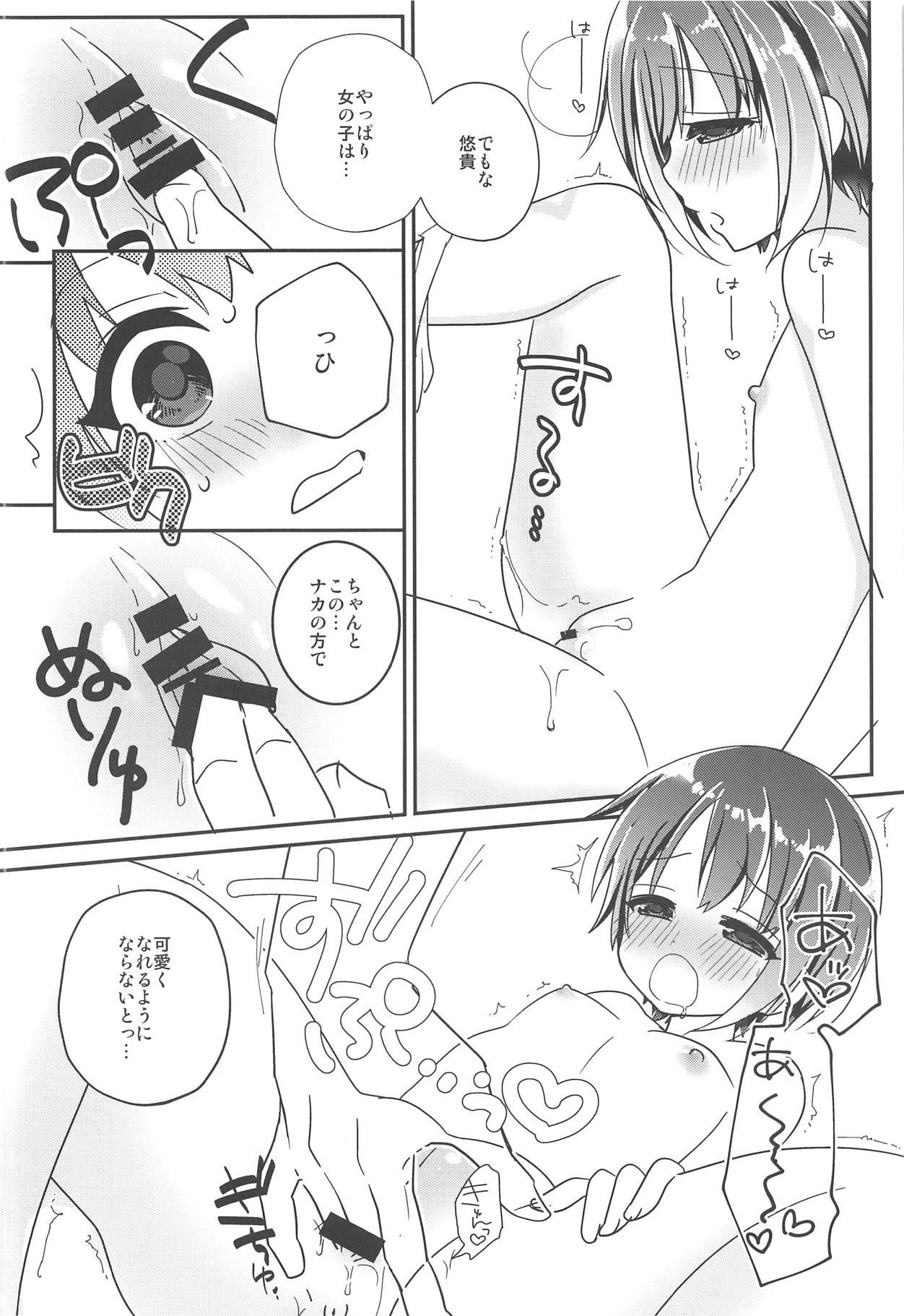 Leggings "Kawaii" Lesson Onegaishimasu!! - The idolmaster Gay Facial - Page 13