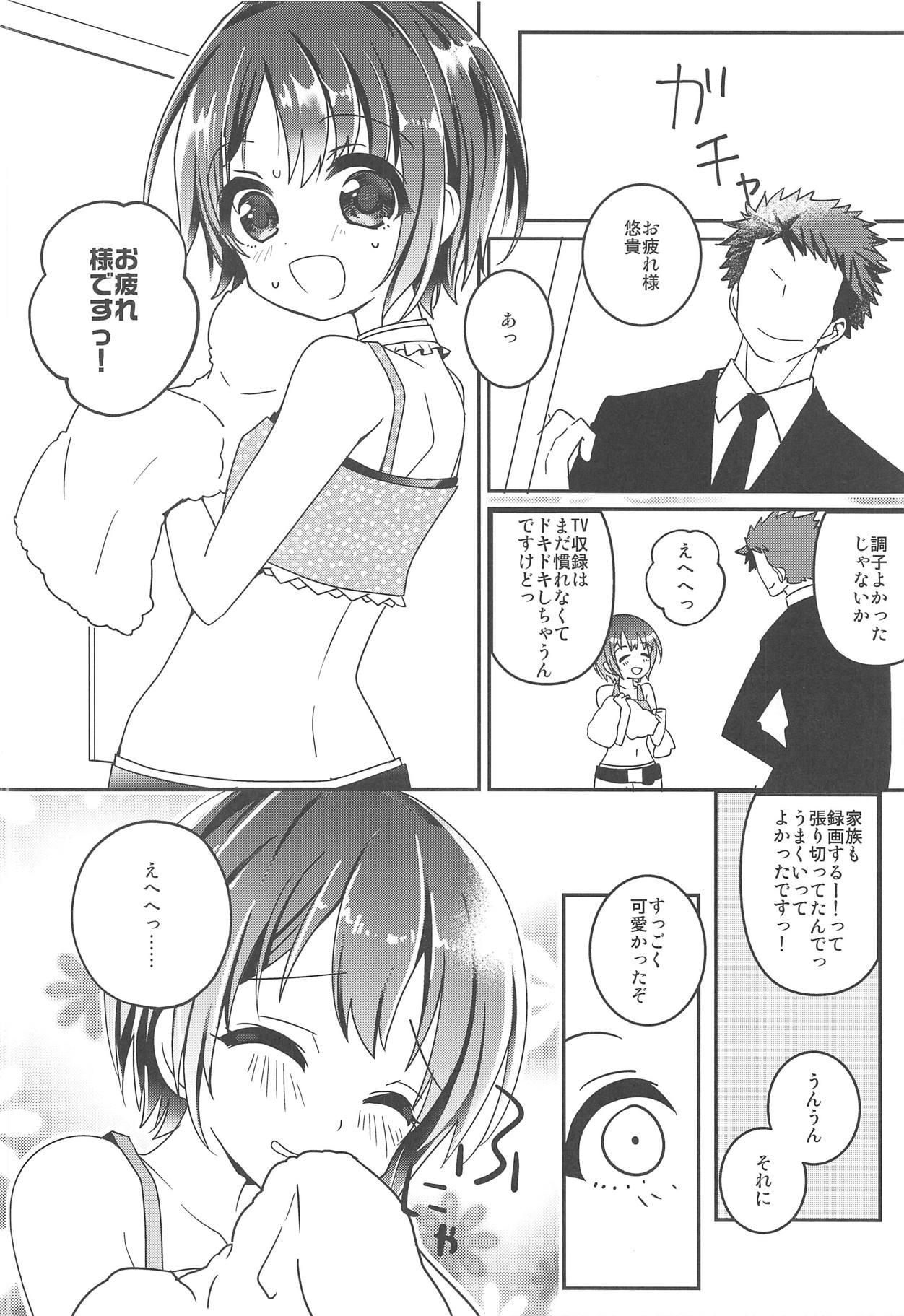Hot Milf "Kawaii" Lesson Onegaishimasu!! - The idolmaster Toilet - Page 3