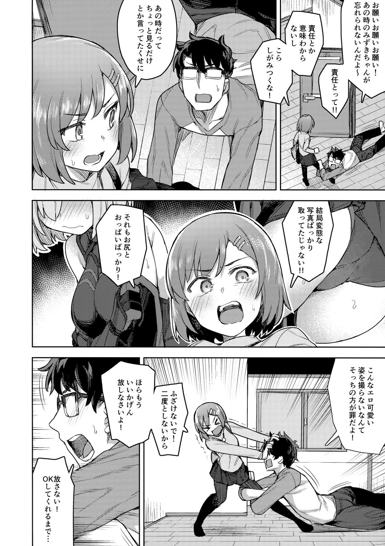 Dildo Fucking Cosplay Kanojo #Mash - Fate grand order Old Young - Page 5