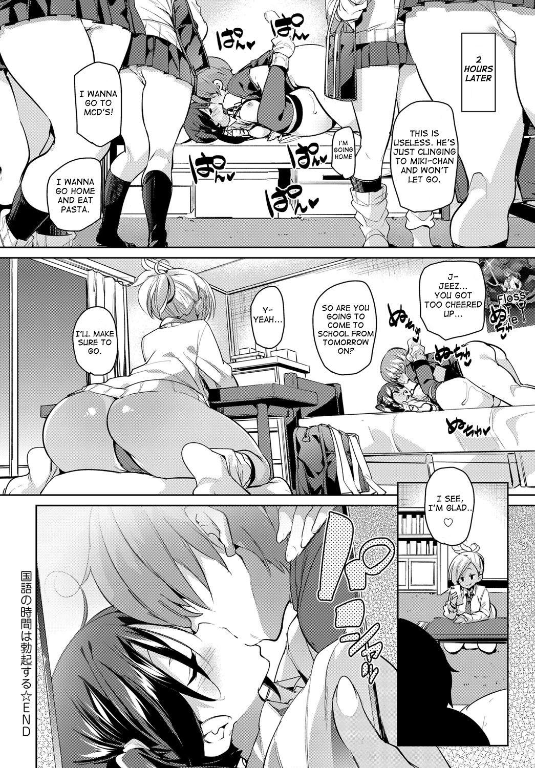 Big Booty Kokugo no Jikan wa Bokki Suru | I Got a Boner in Japanese Class Masturbating - Page 24