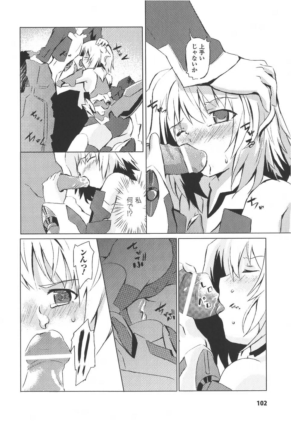 Meka Shoujo Anthology Comics | Mechanization Girls Anthology Comics 102