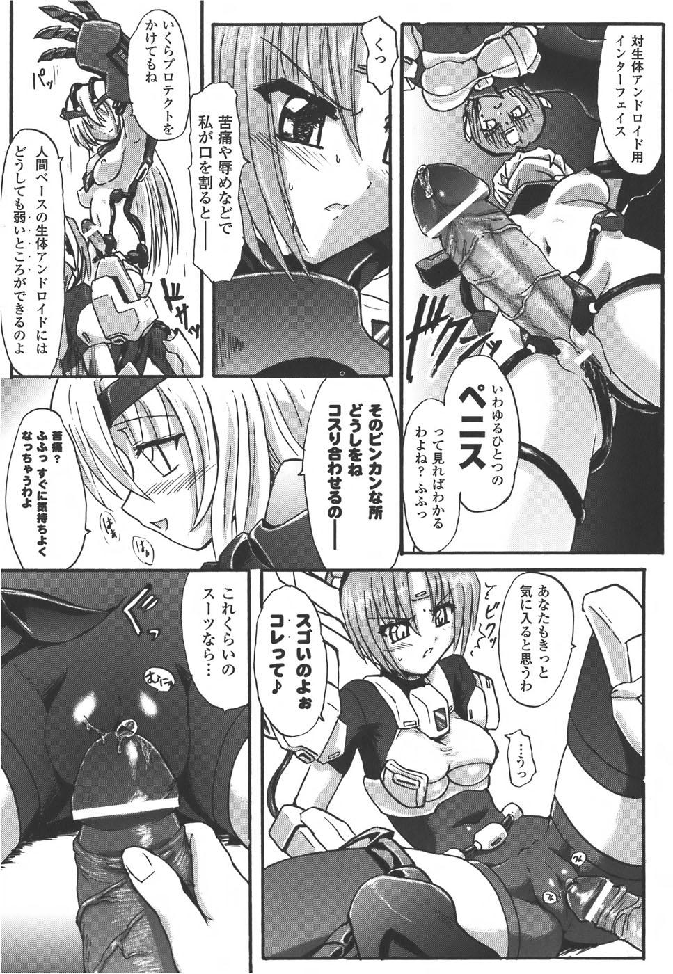 Uniform Meka Shoujo Anthology Comics | Mechanization Girls Anthology Comics Pareja - Page 11
