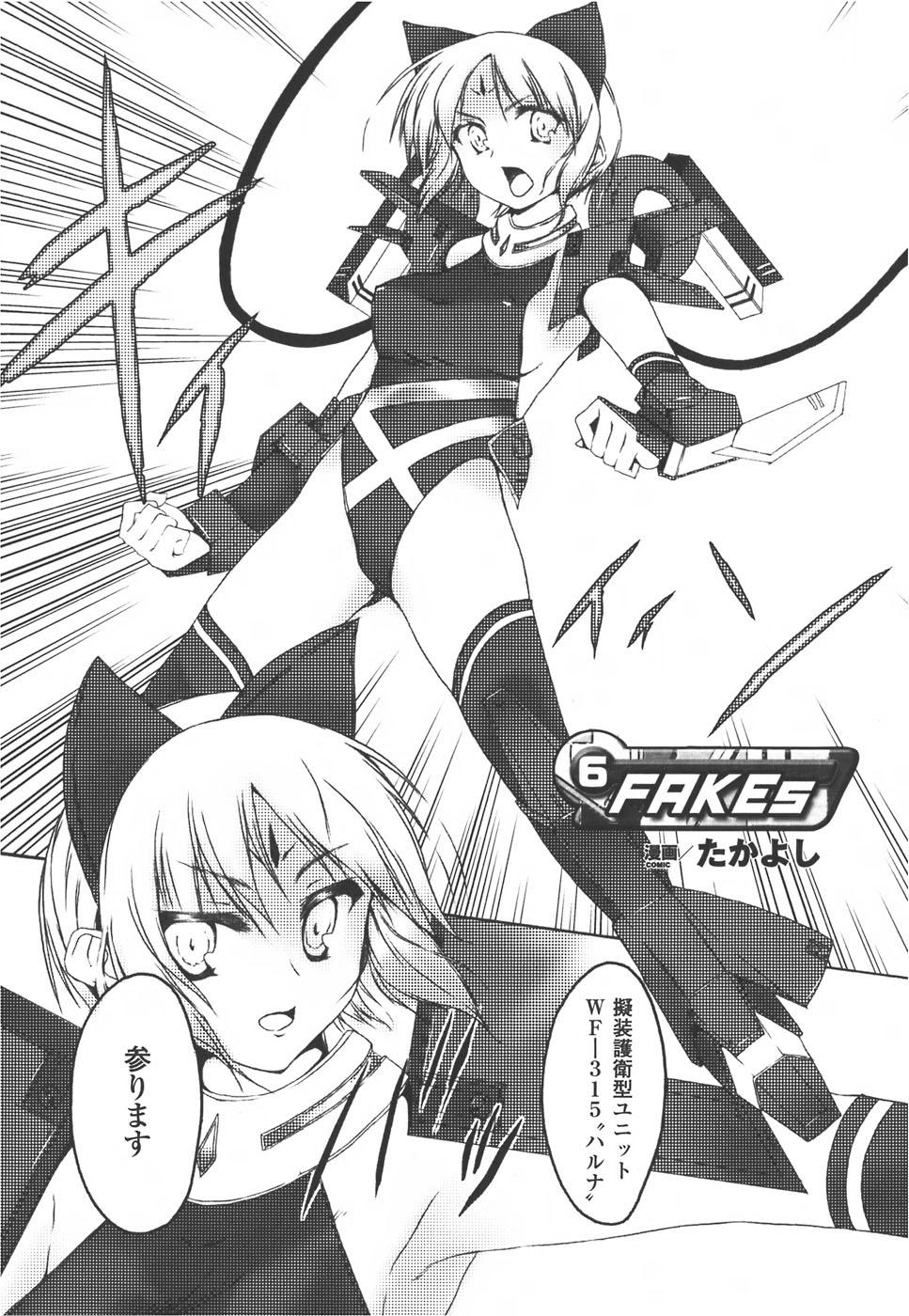 Meka Shoujo Anthology Comics | Mechanization Girls Anthology Comics 119